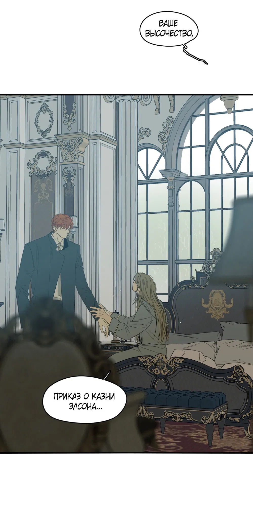 Манга Луна - Глава 48 Страница 49