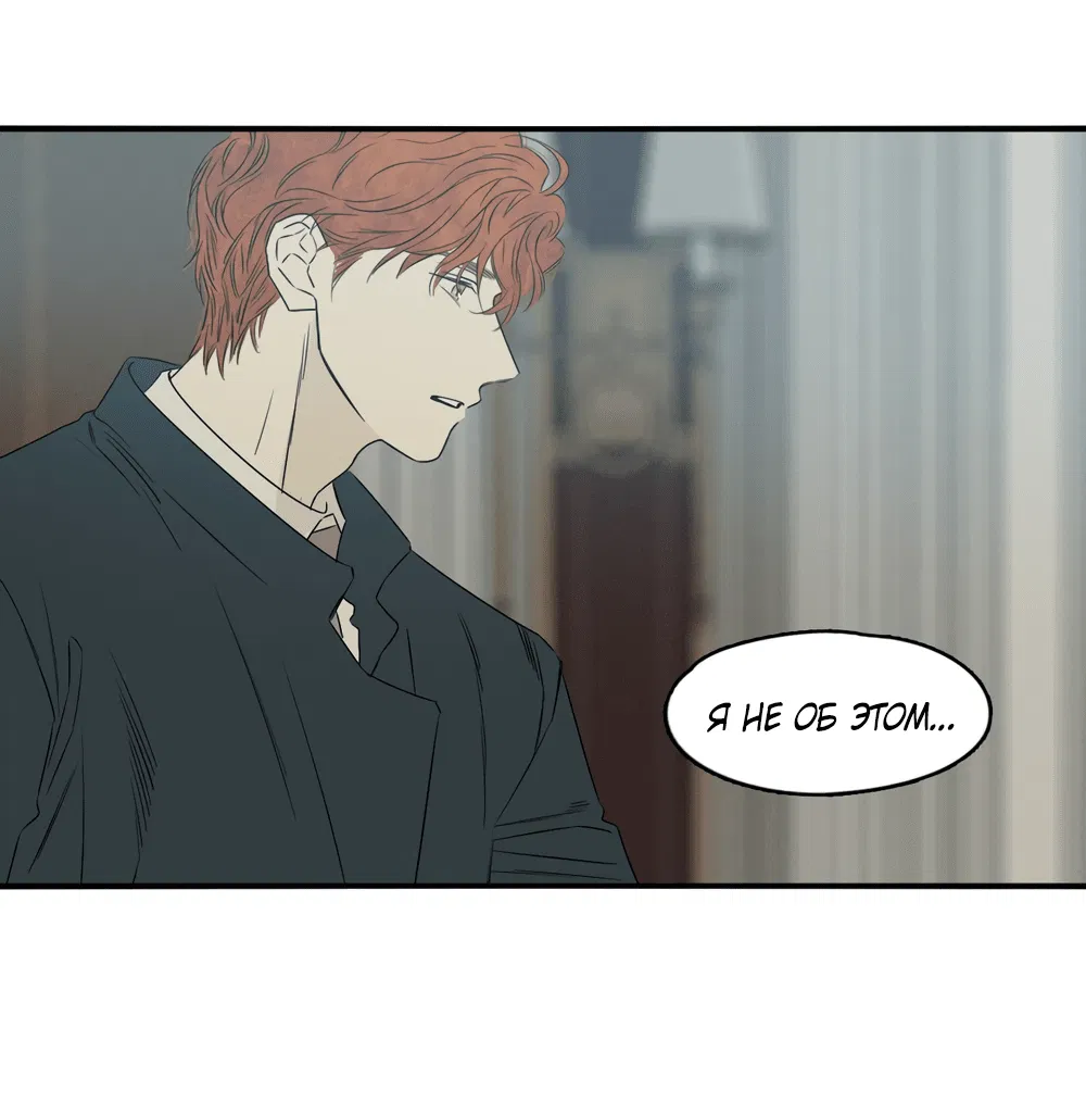 Манга Луна - Глава 48 Страница 47