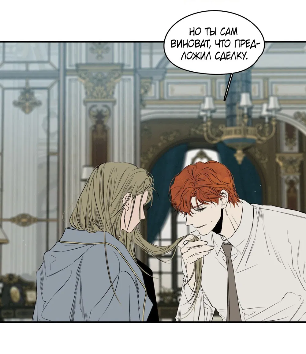 Манга Луна - Глава 48 Страница 34