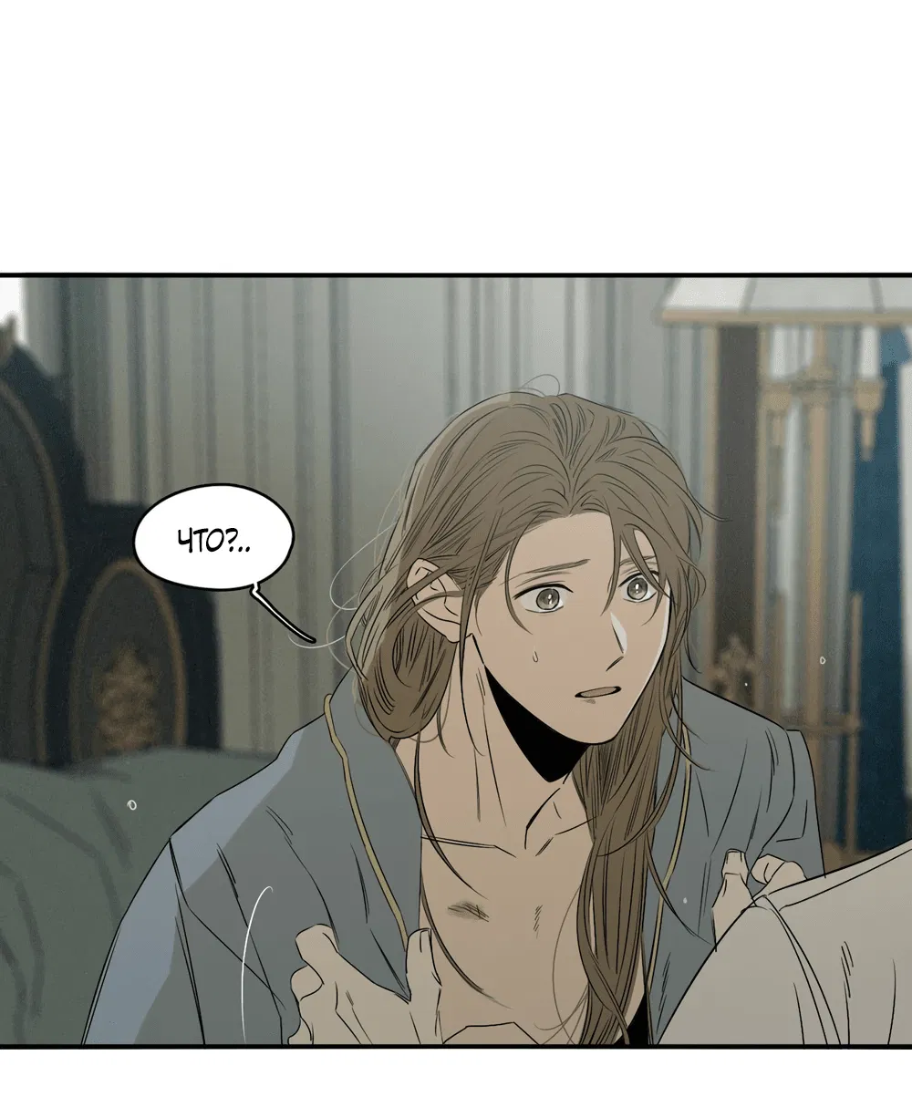 Манга Луна - Глава 48 Страница 29