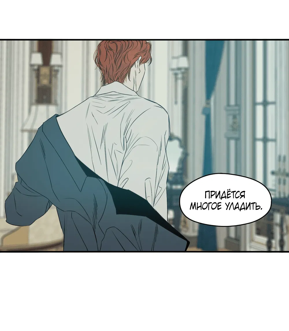 Манга Луна - Глава 48 Страница 40