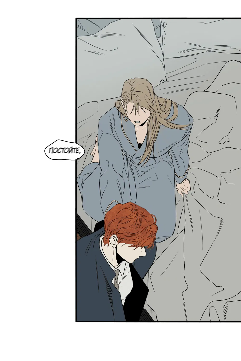 Манга Луна - Глава 48 Страница 44