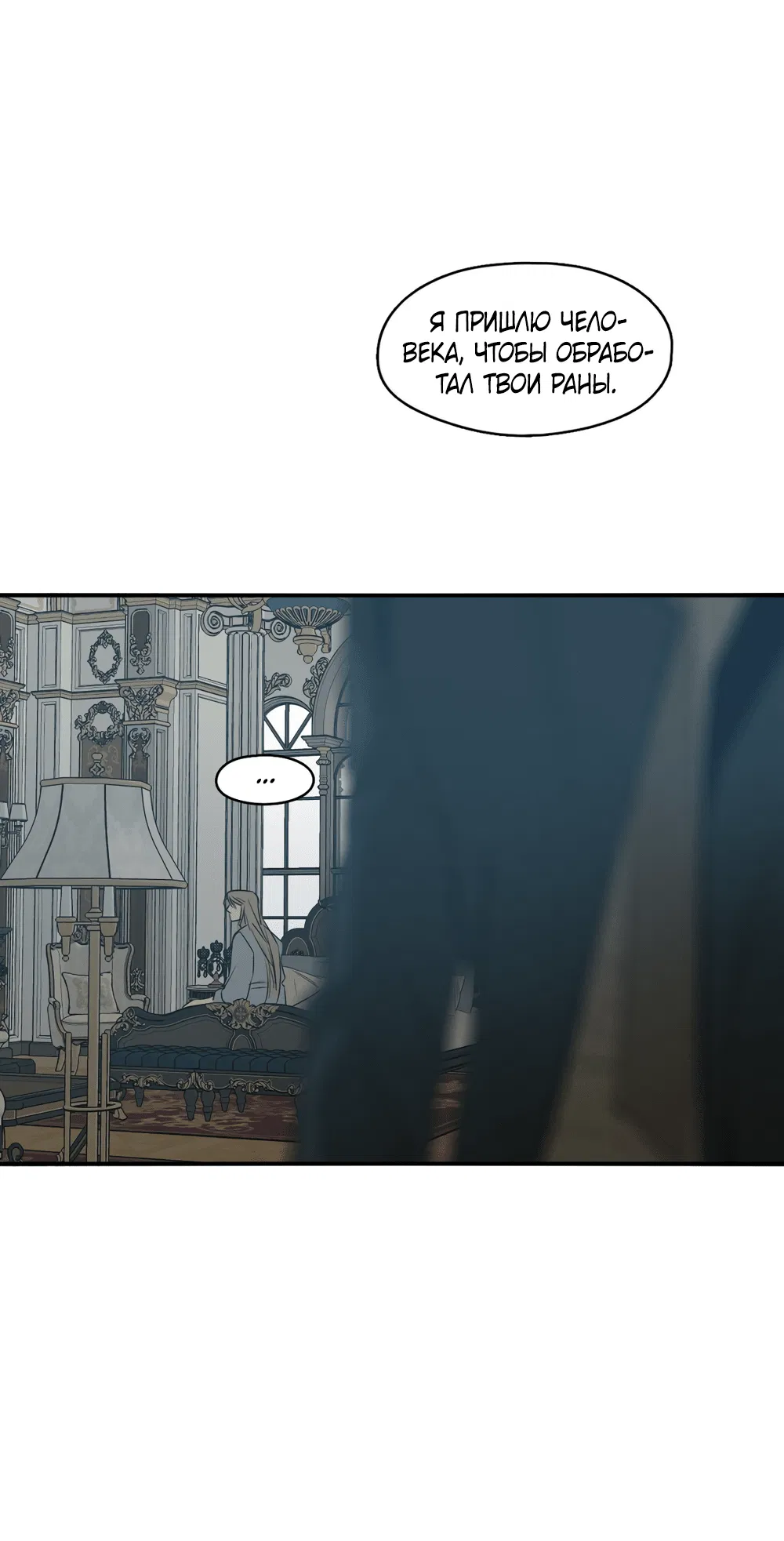 Манга Луна - Глава 48 Страница 54