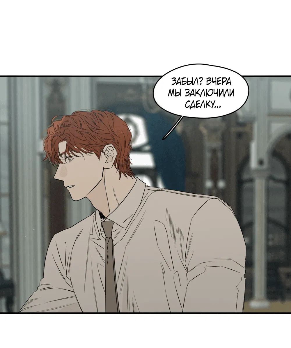 Манга Луна - Глава 48 Страница 30