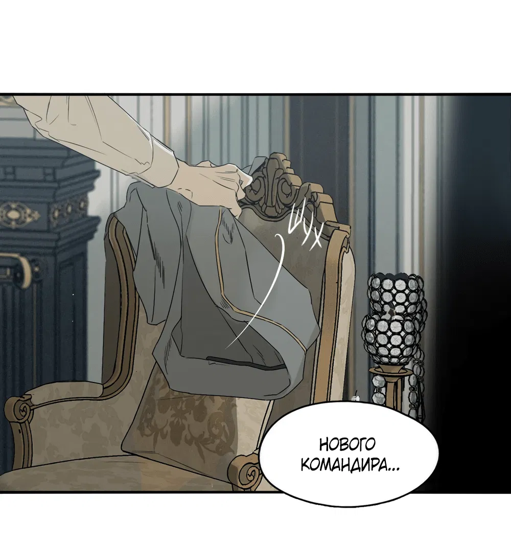 Манга Луна - Глава 48 Страница 27