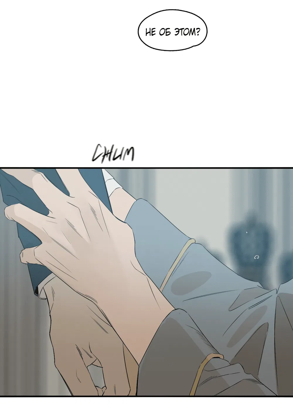 Манга Луна - Глава 48 Страница 48