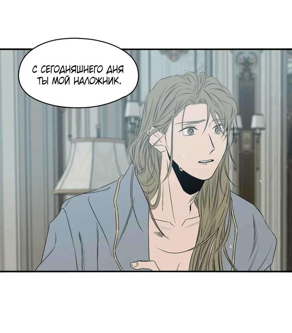 Манга Луна - Глава 48 Страница 31