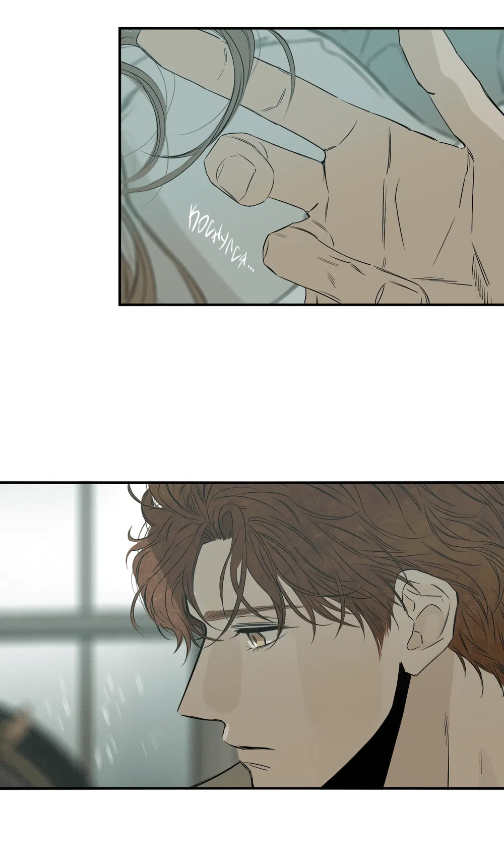 Манга Луна - Глава 48 Страница 8