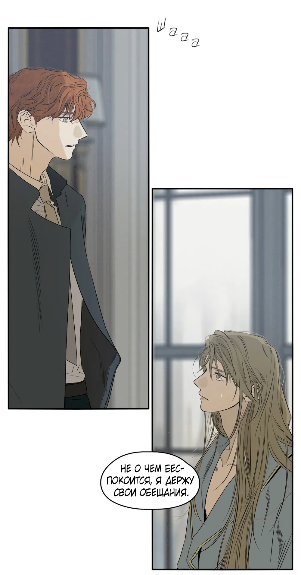 Манга Луна - Глава 48 Страница 52