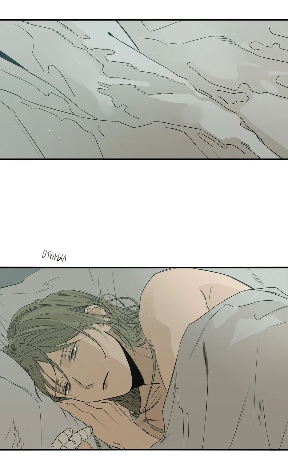 Манга Луна - Глава 48 Страница 20