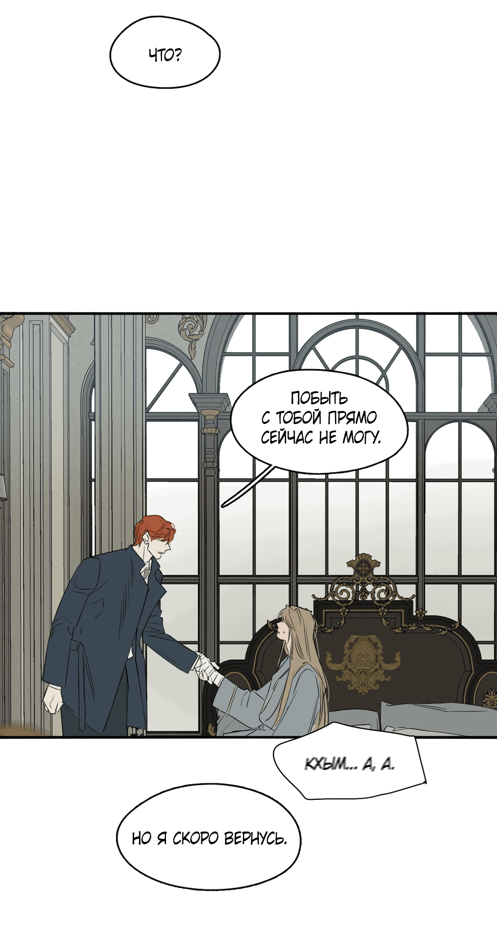 Манга Луна - Глава 48 Страница 45