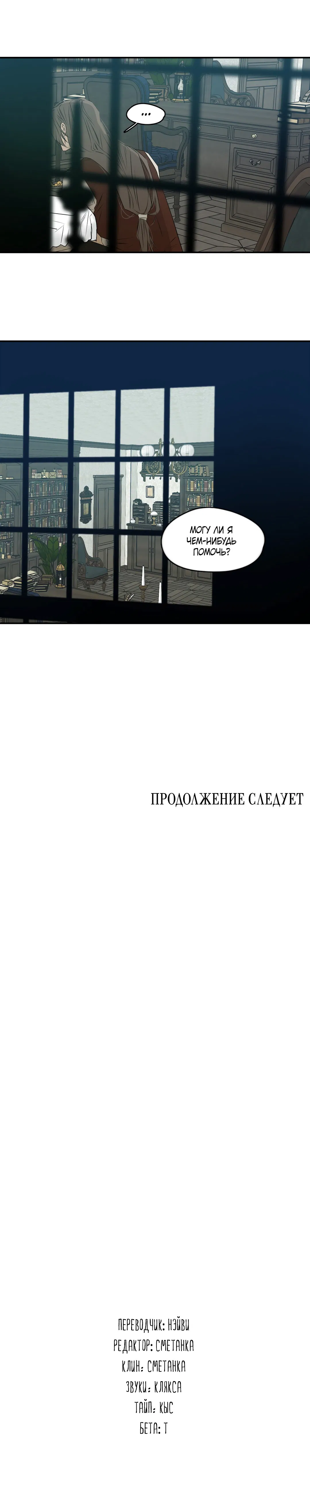 Манга Луна - Глава 30 Страница 54
