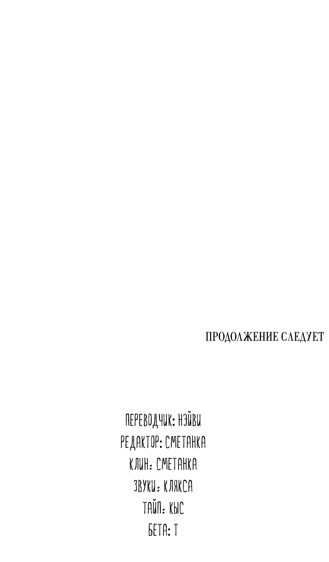 Манга Луна - Глава 32 Страница 60