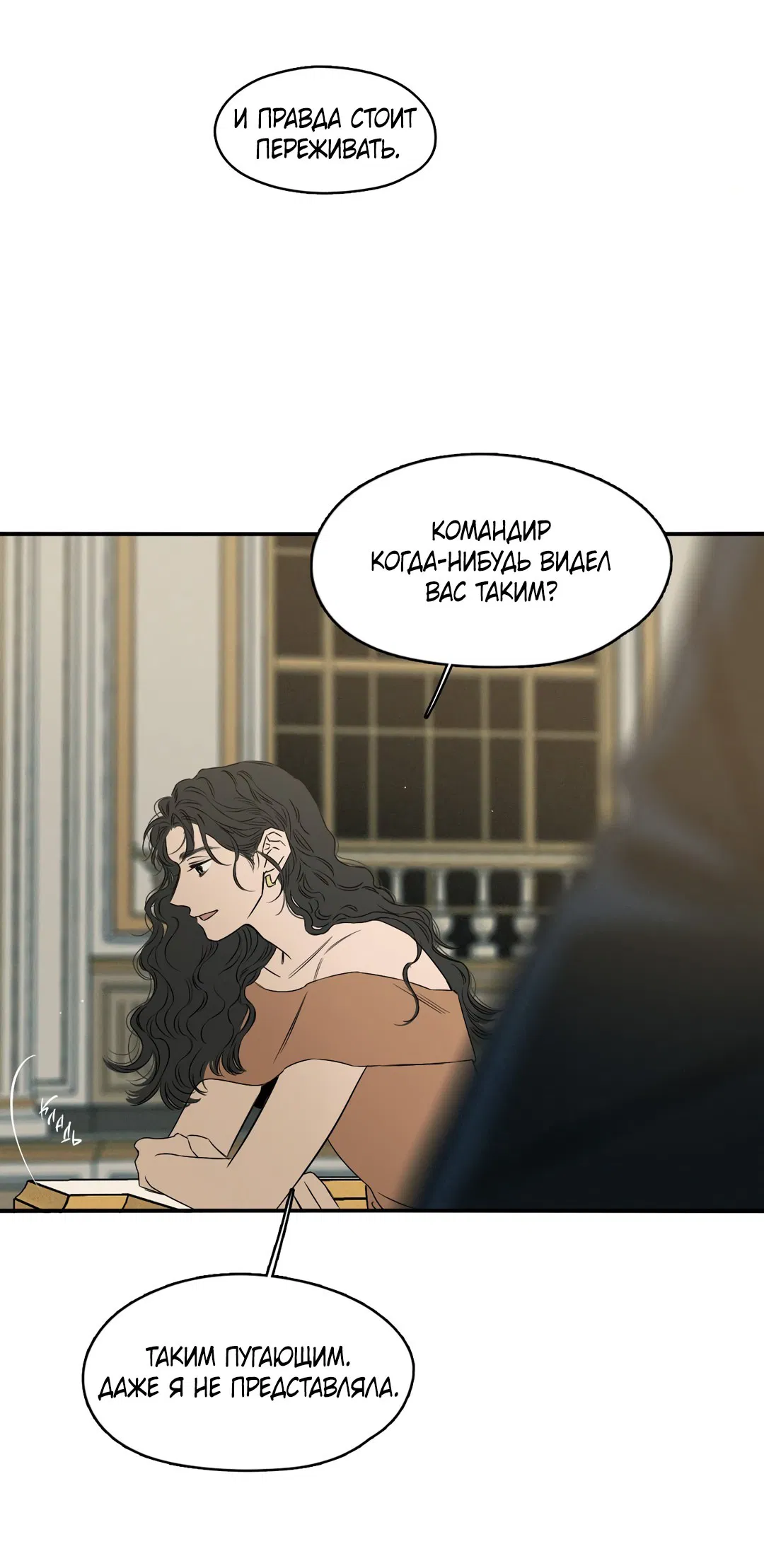 Манга Луна - Глава 39 Страница 42