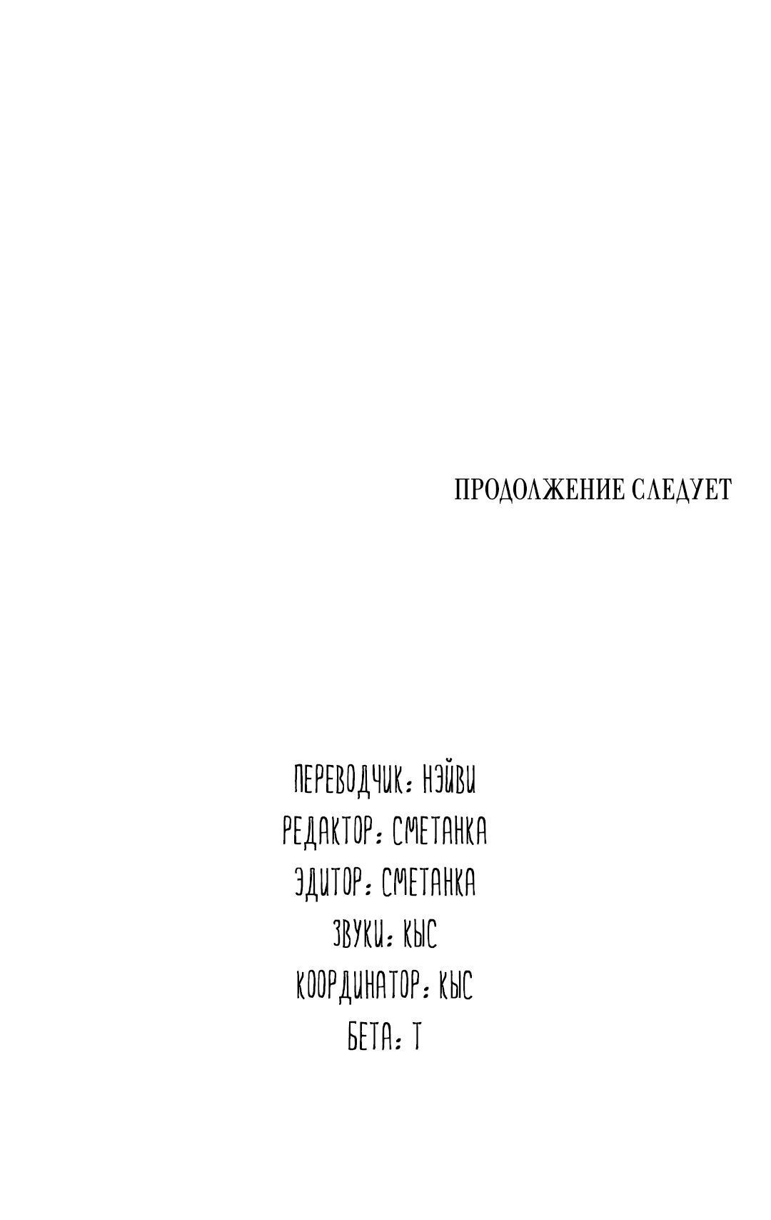 Манга Луна - Глава 42 Страница 55