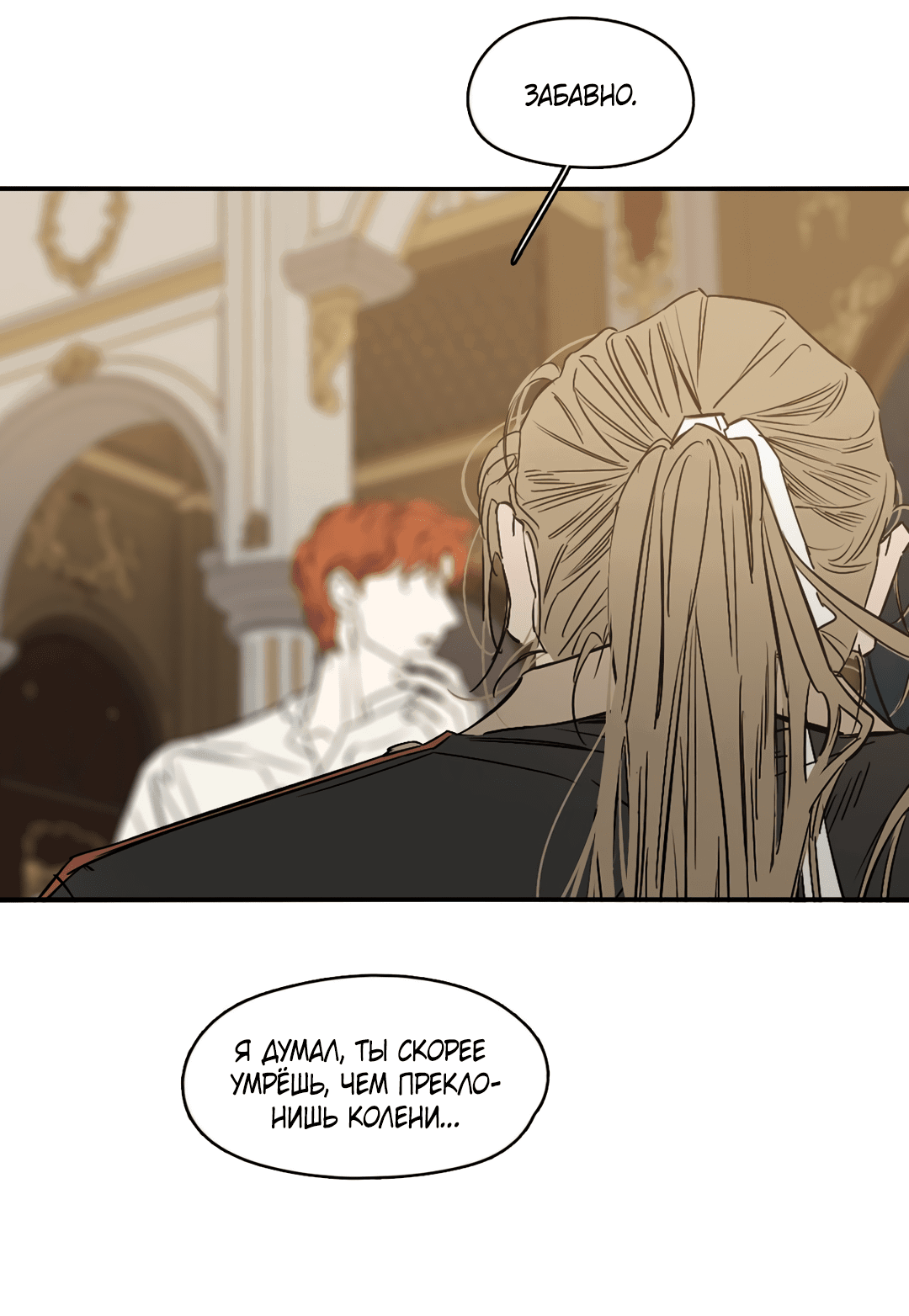 Манга Луна - Глава 45 Страница 31