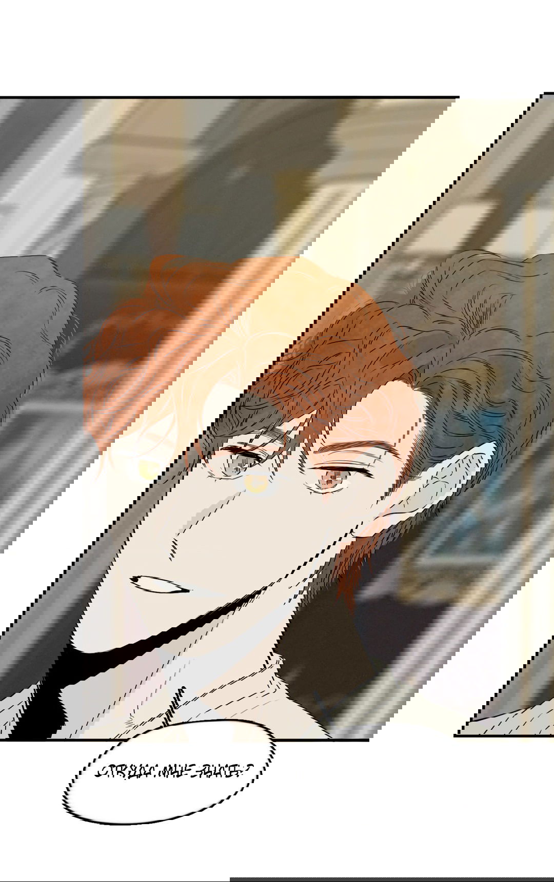 Манга Луна - Глава 45 Страница 15