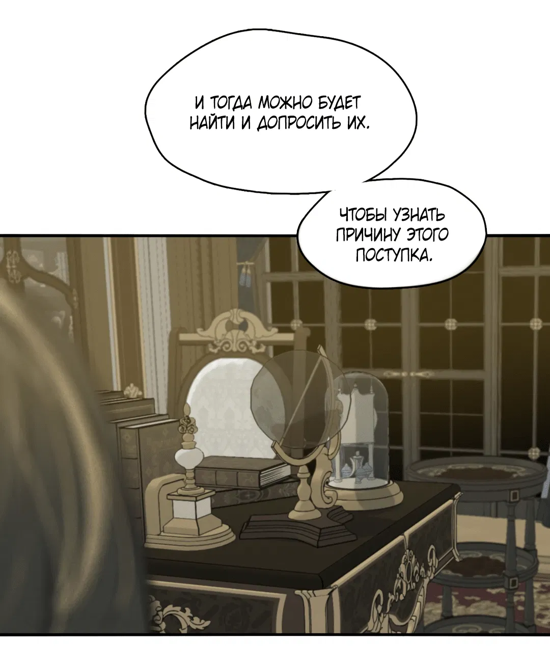 Манга Луна - Глава 45 Страница 17