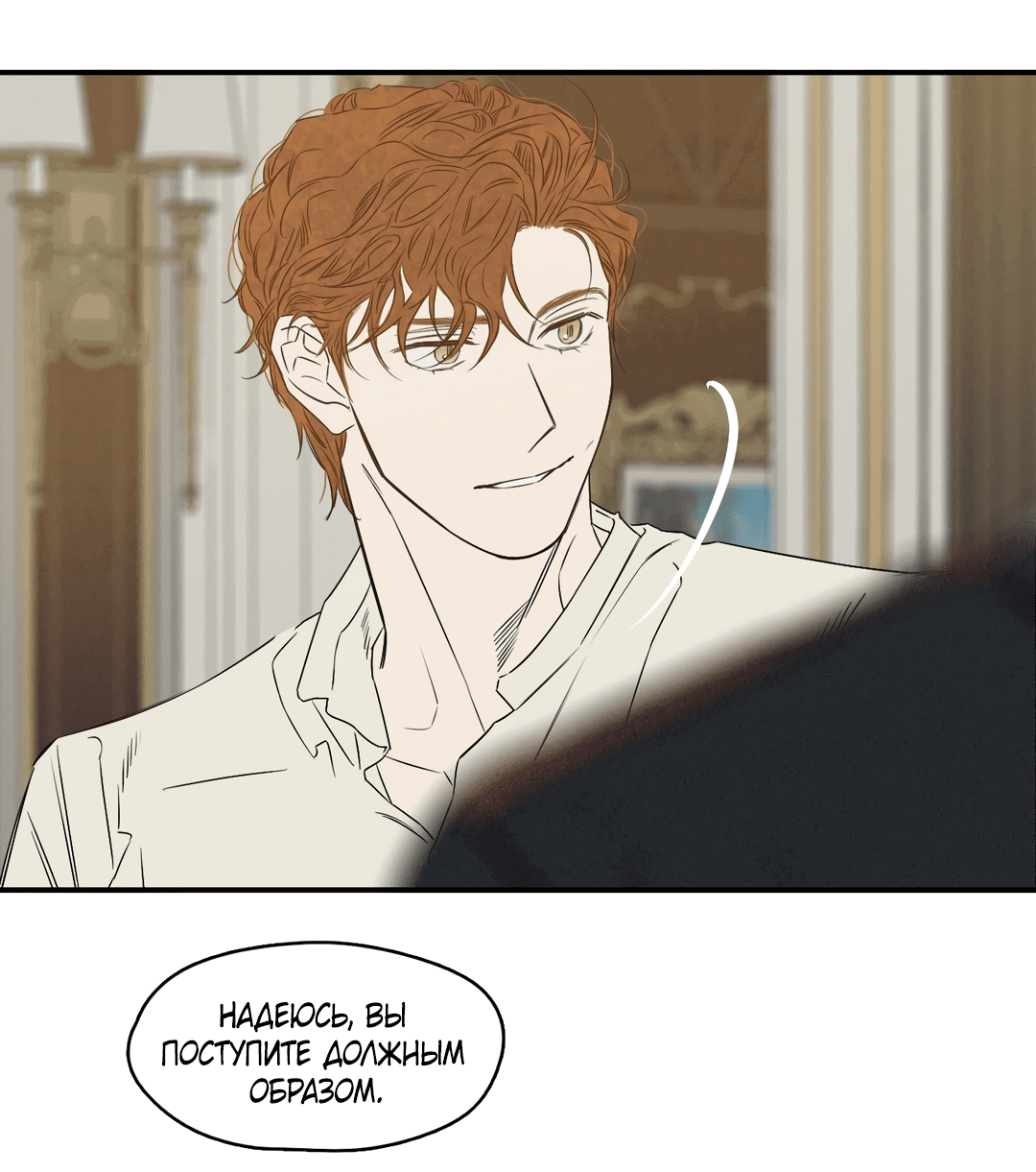 Манга Луна - Глава 45 Страница 24