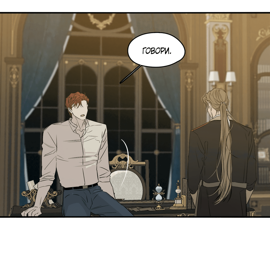 Манга Луна - Глава 45 Страница 10