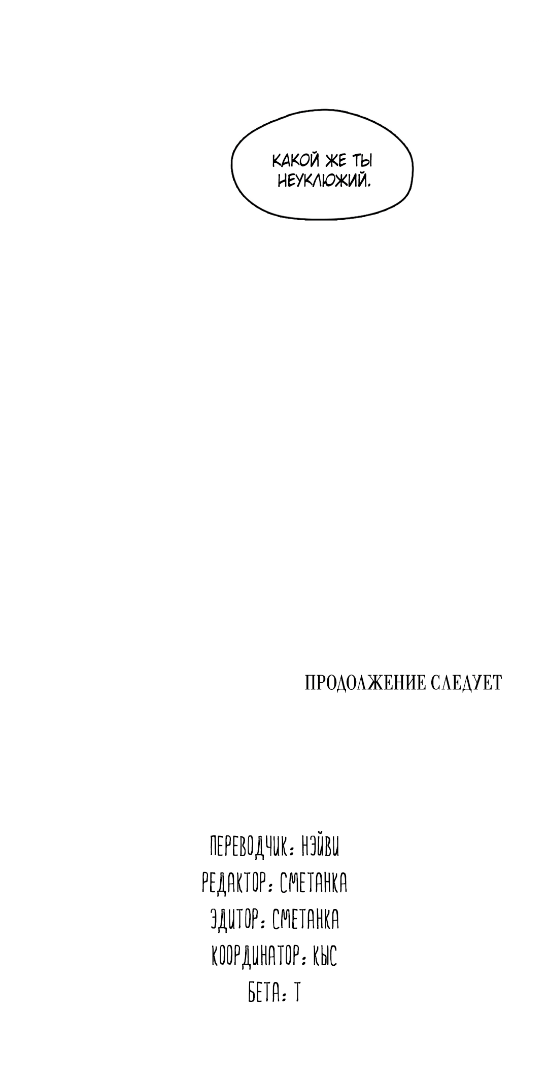 Манга Луна - Глава 45 Страница 63