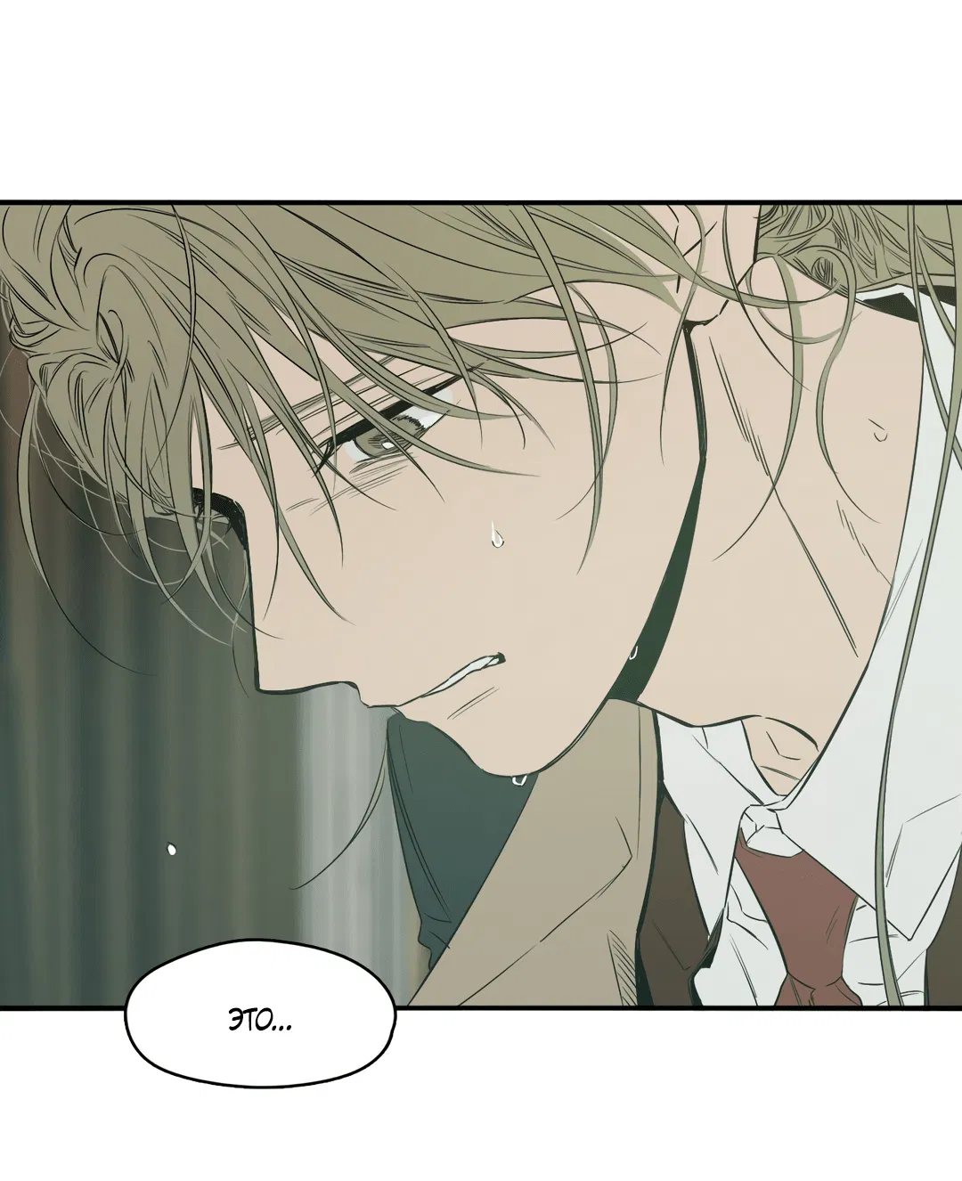 Манга Луна - Глава 45 Страница 22