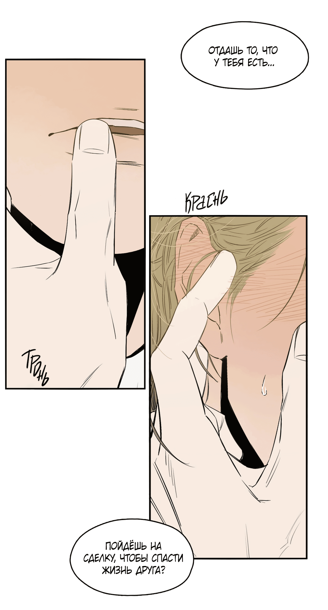 Манга Луна - Глава 45 Страница 41