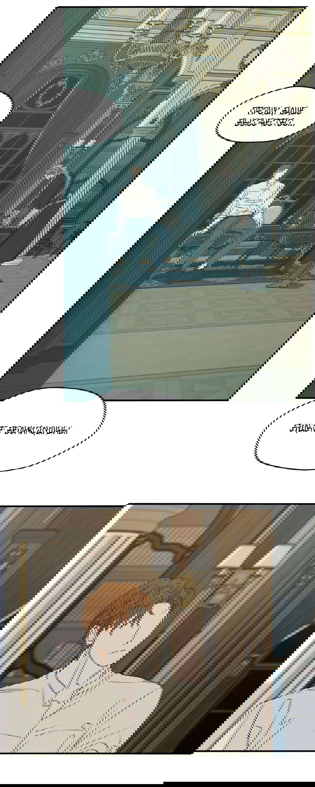 Манга Луна - Глава 45 Страница 19