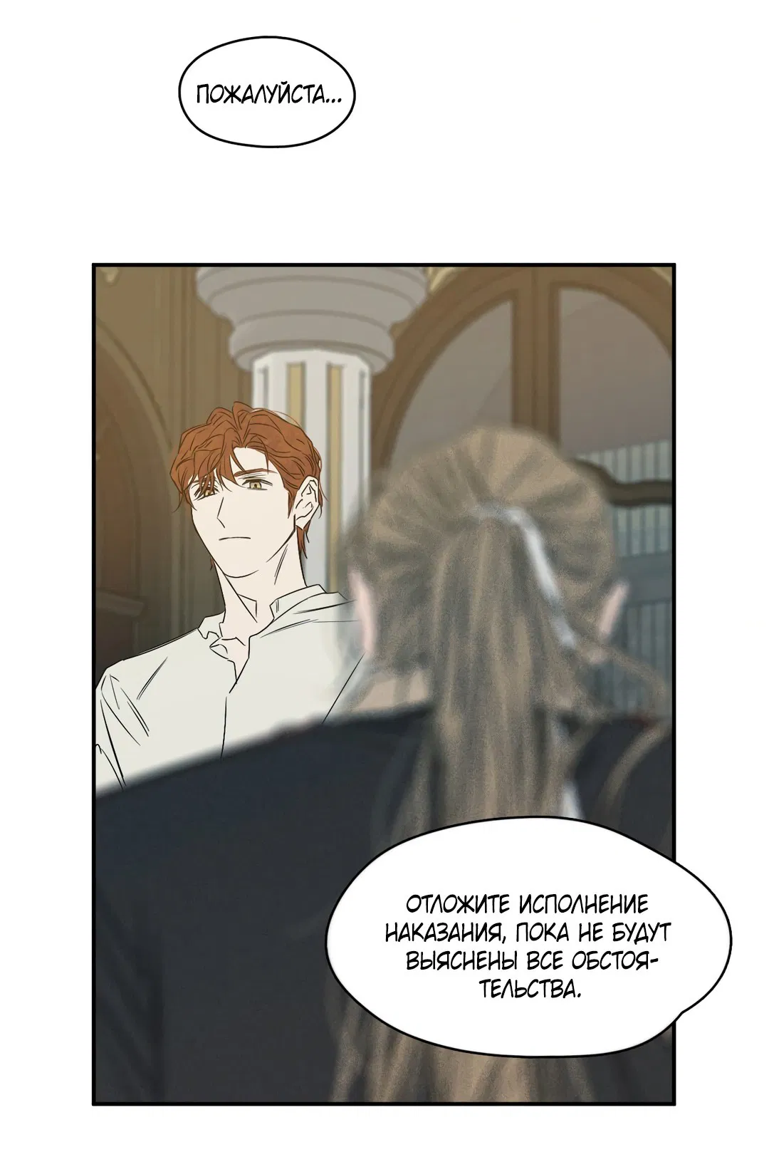 Манга Луна - Глава 45 Страница 29