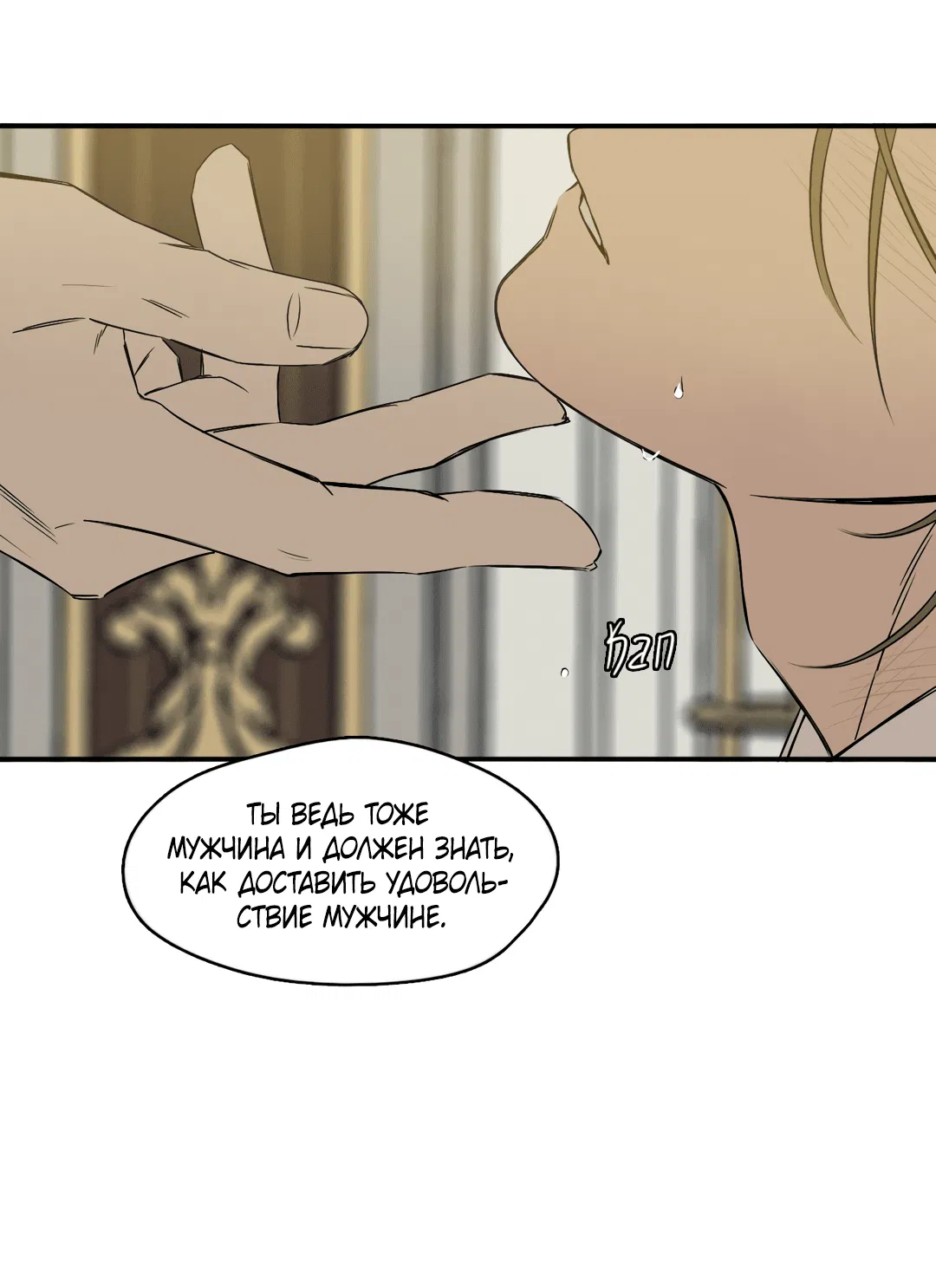 Манга Луна - Глава 45 Страница 46