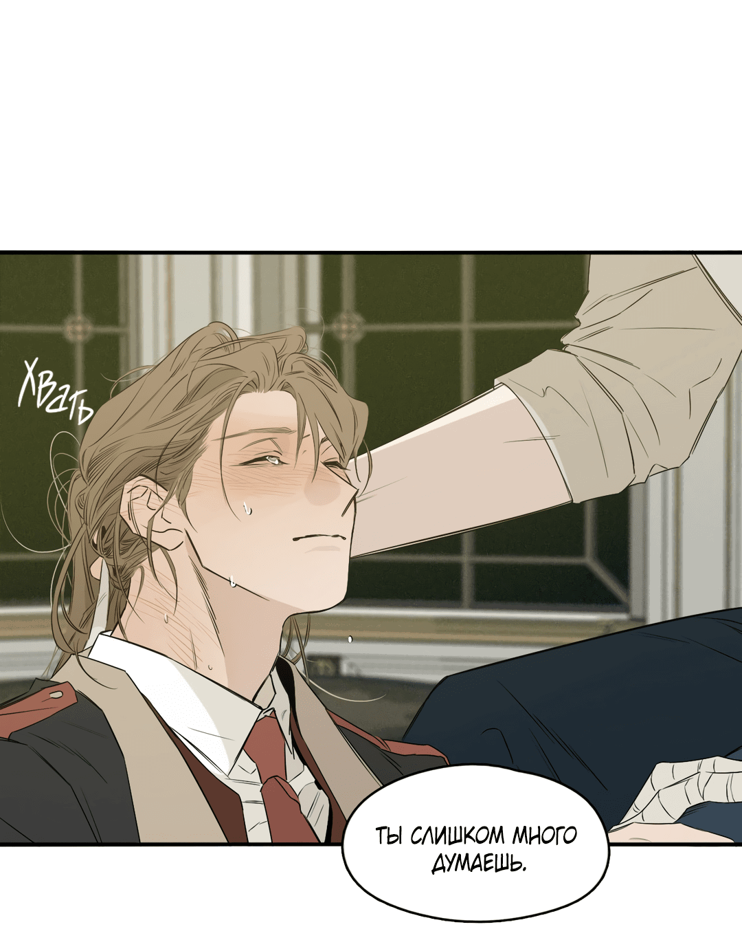 Манга Луна - Глава 45 Страница 54