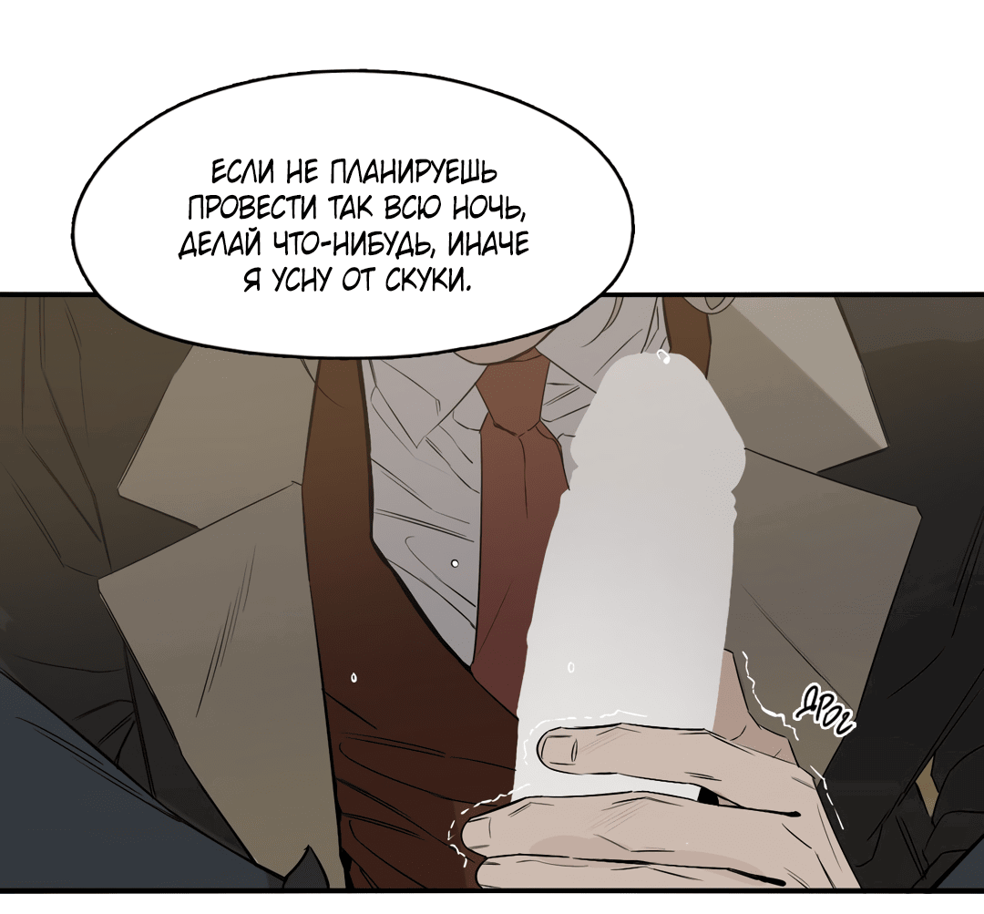 Манга Луна - Глава 45 Страница 49