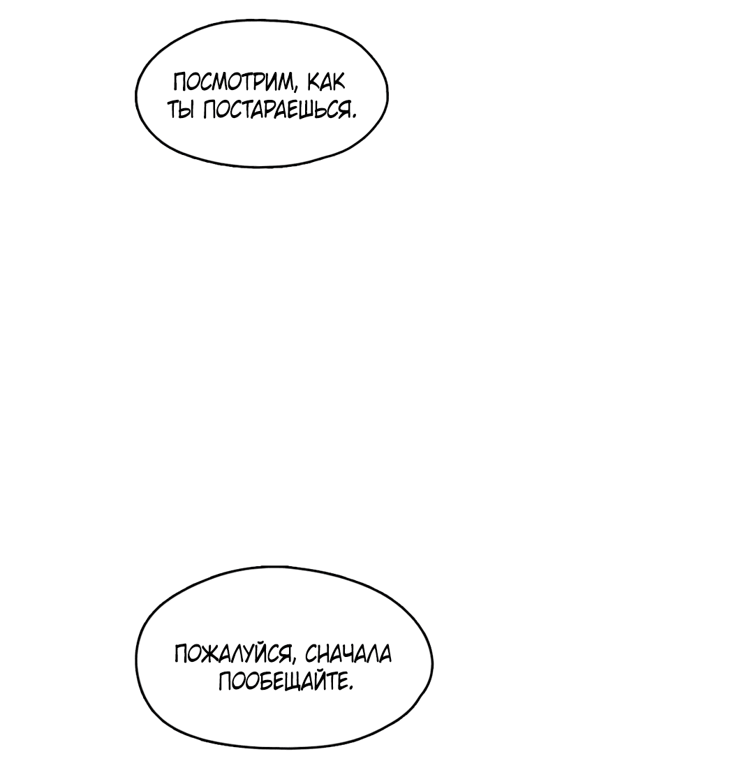 Манга Луна - Глава 45 Страница 53