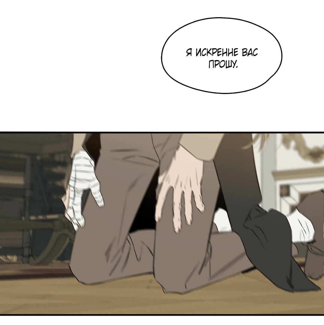 Манга Луна - Глава 45 Страница 28