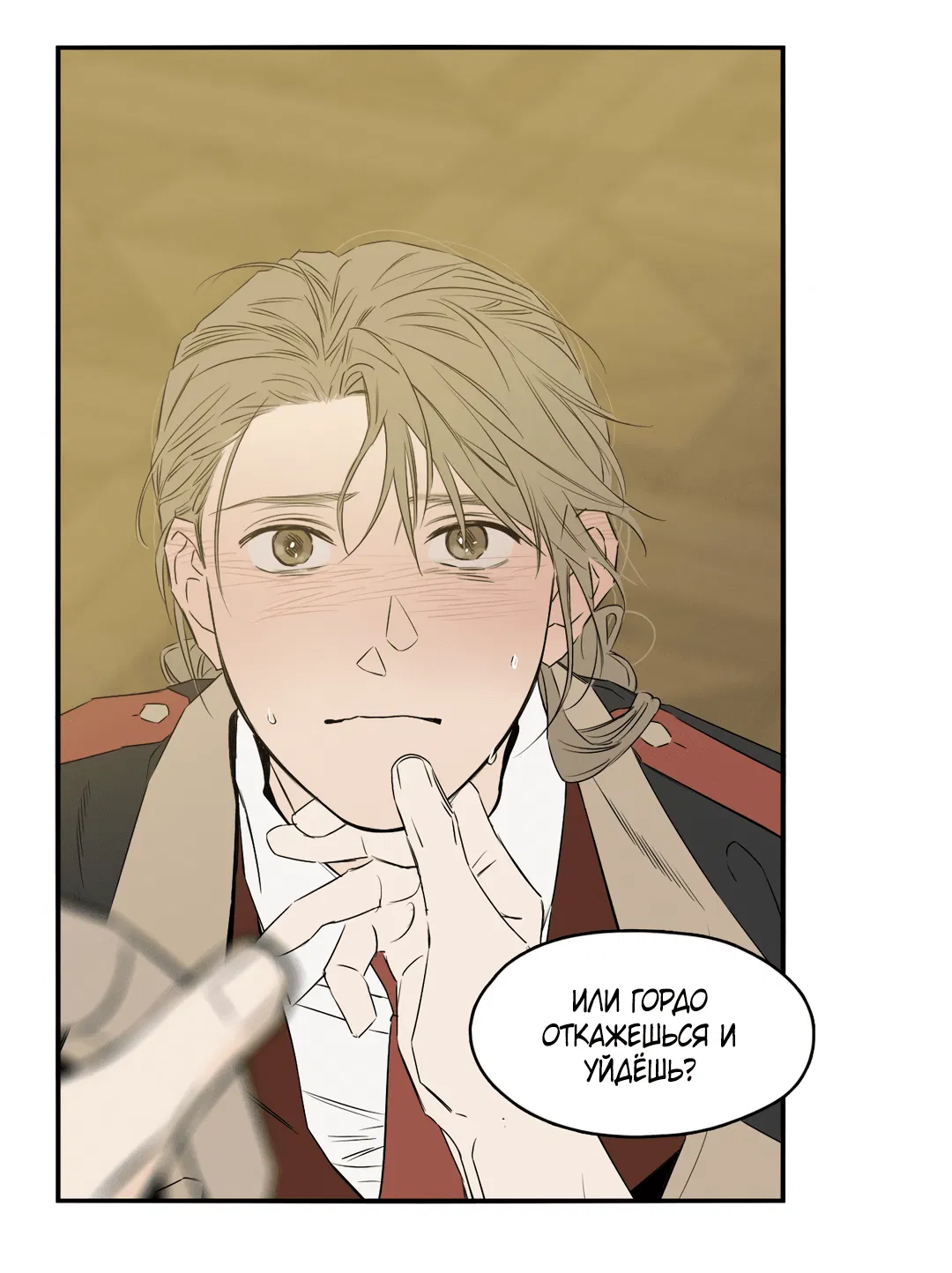 Манга Луна - Глава 45 Страница 42