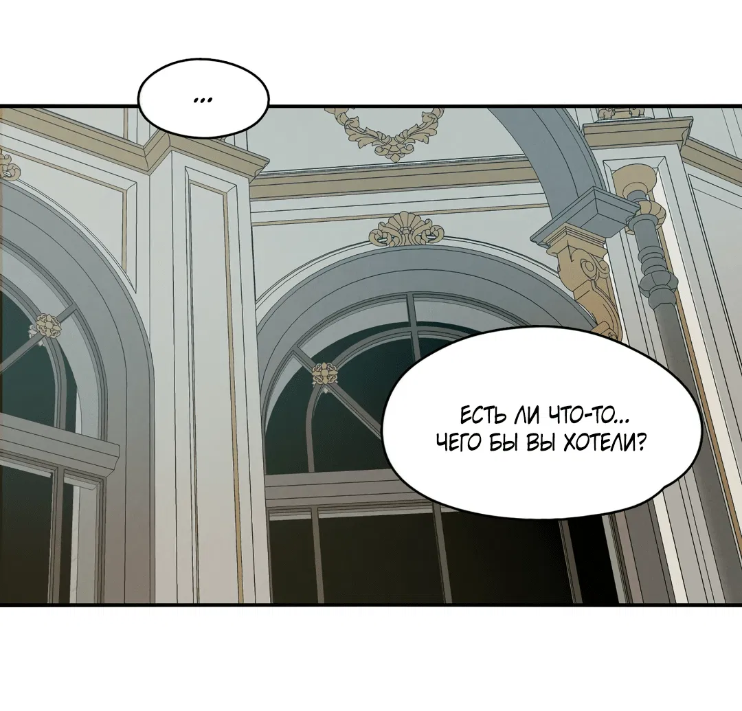 Манга Луна - Глава 45 Страница 39