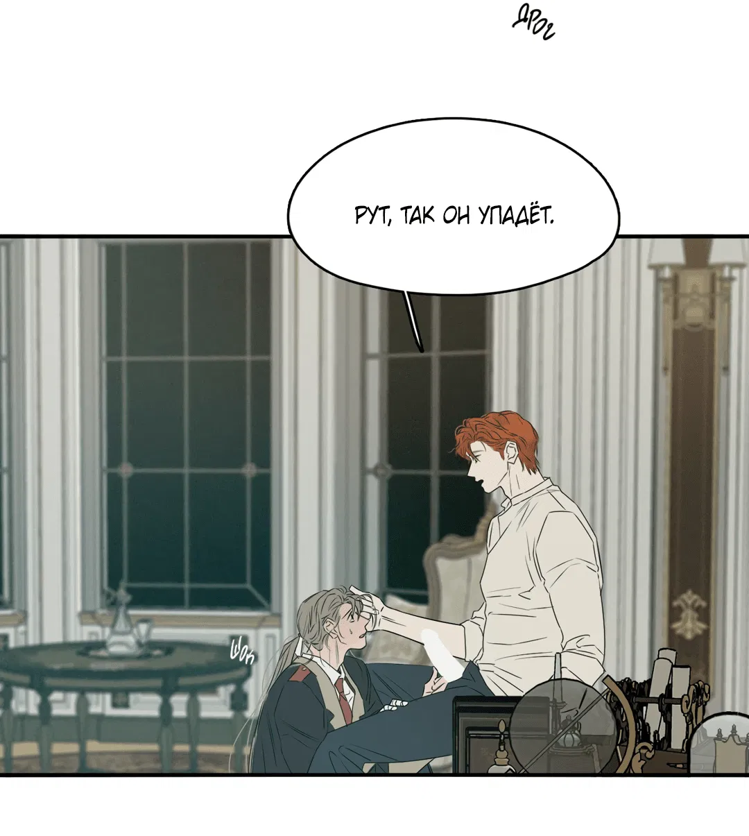 Манга Луна - Глава 45 Страница 50