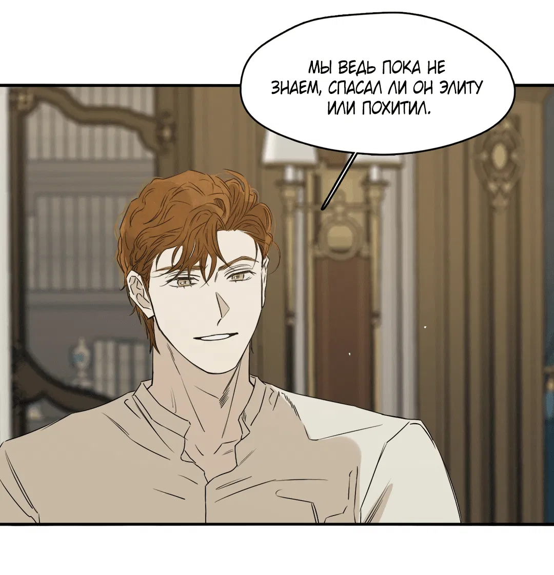 Манга Луна - Глава 45 Страница 20