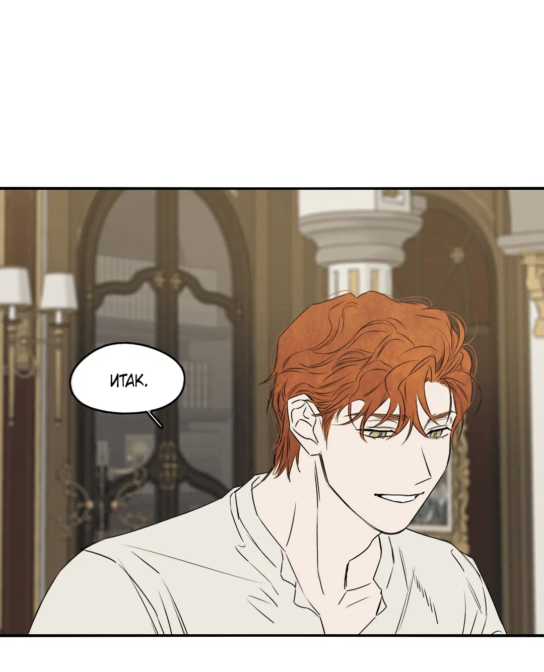 Манга Луна - Глава 45 Страница 37