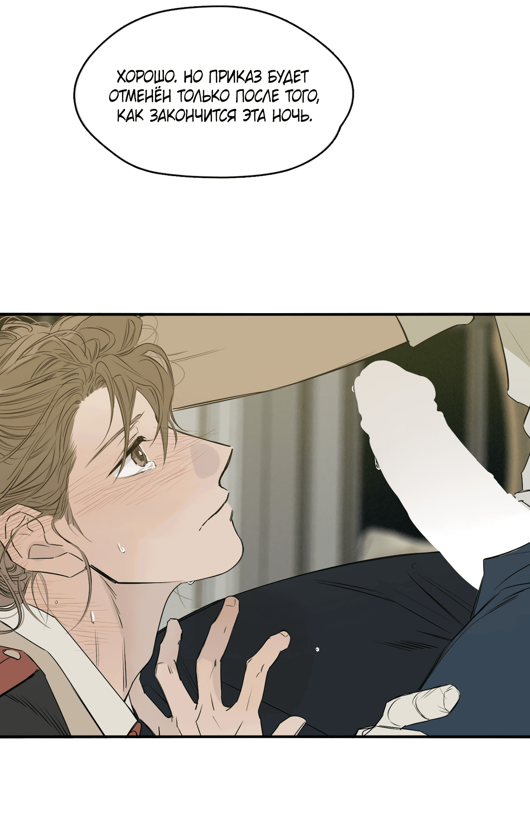 Манга Луна - Глава 45 Страница 56