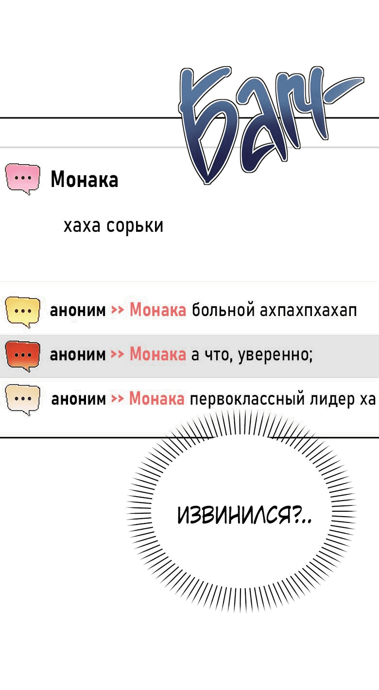 Манга Я пугало - Глава 14 Страница 26
