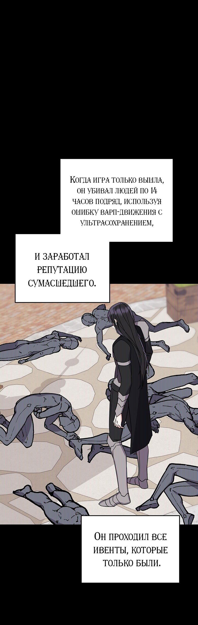Манга Я пугало - Глава 11 Страница 37