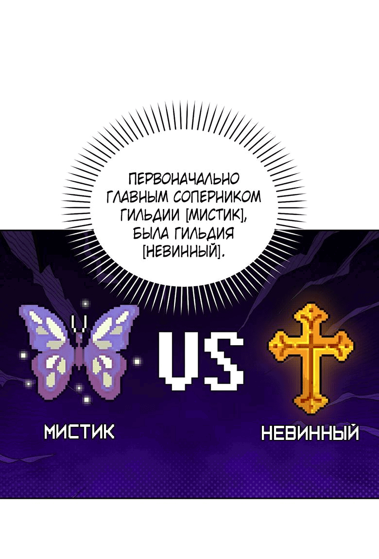 Манга Я пугало - Глава 10 Страница 36