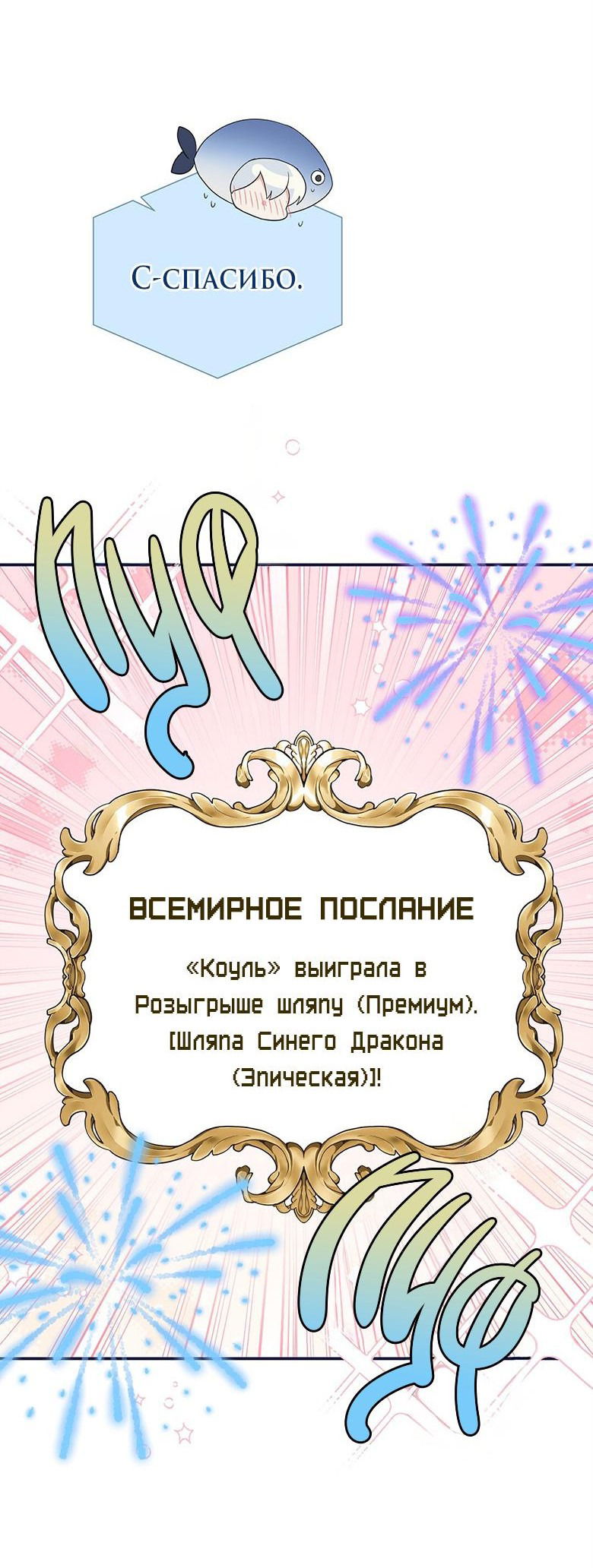 Манга Я пугало - Глава 9 Страница 53