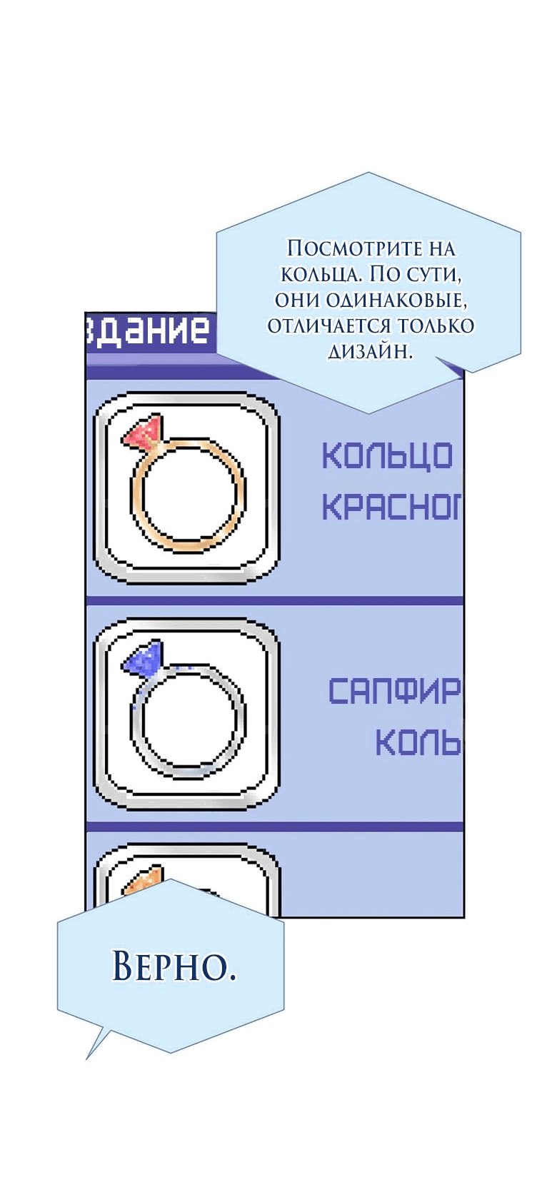 Манга Я пугало - Глава 9 Страница 33