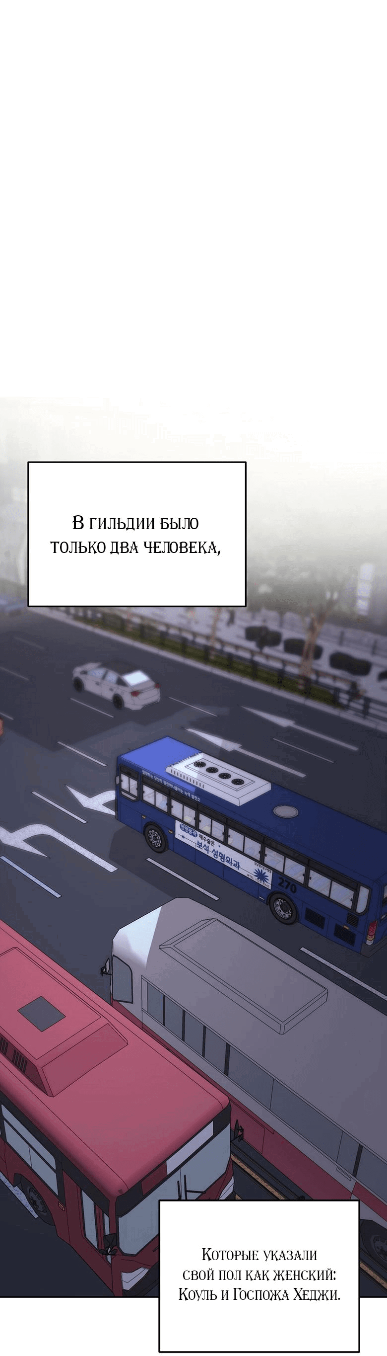 Манга Я пугало - Глава 8 Страница 19