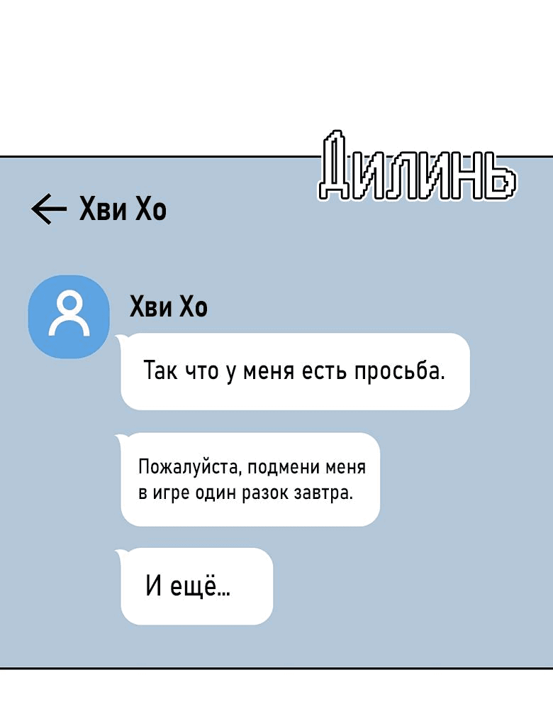 Манга Я пугало - Глава 8 Страница 25