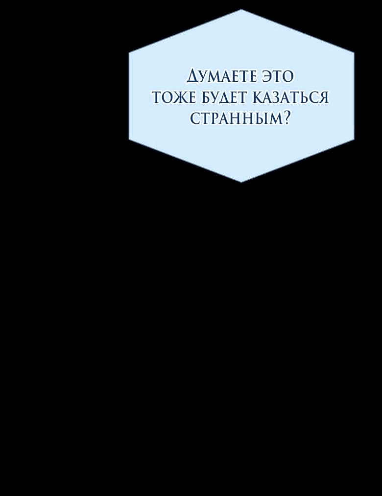 Манга Я пугало - Глава 7 Страница 29