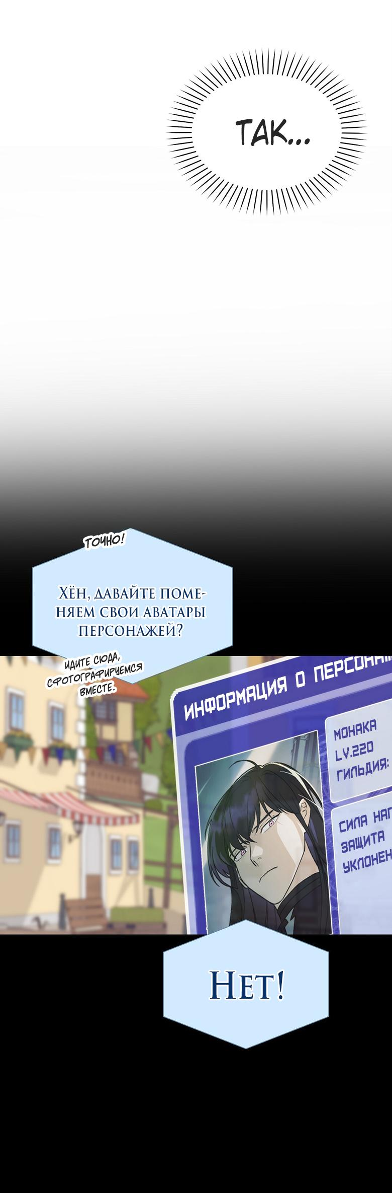 Манга Я пугало - Глава 7 Страница 22