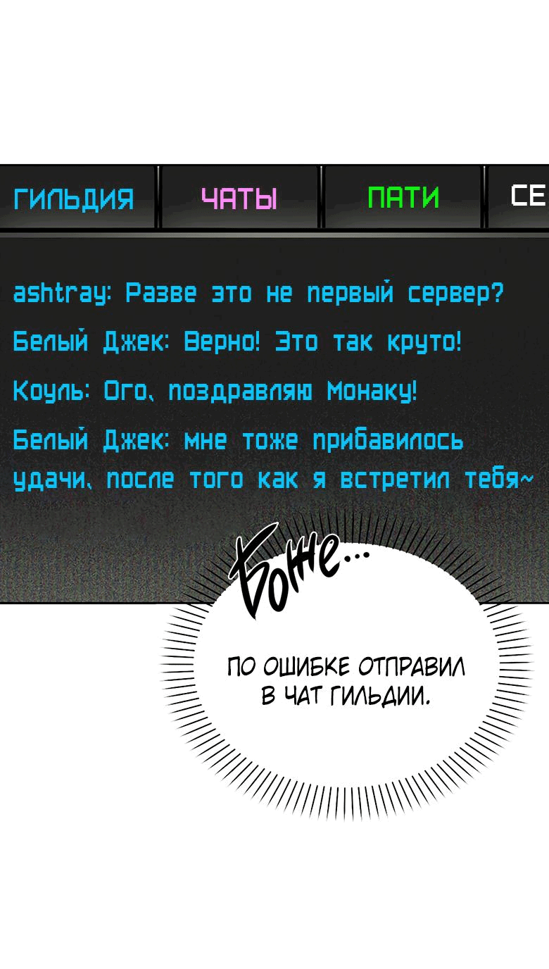 Манга Я пугало - Глава 6 Страница 8